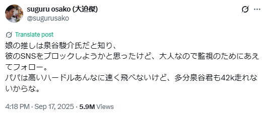 大迫傑のXから