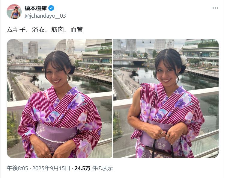 榎本樹羅のXから