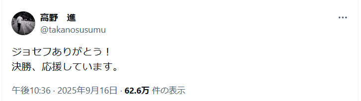 高野進のＸから