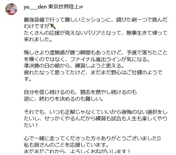 田中佑美のインスタグラムから