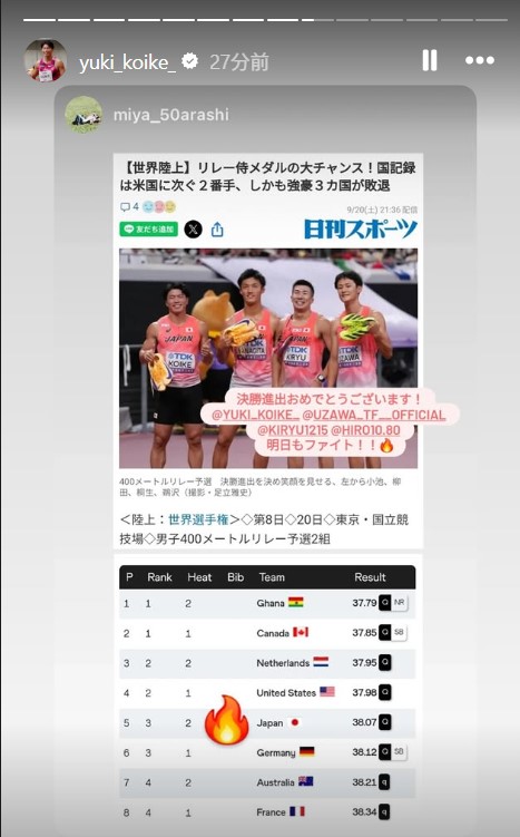 小池祐貴のインスタグラムから