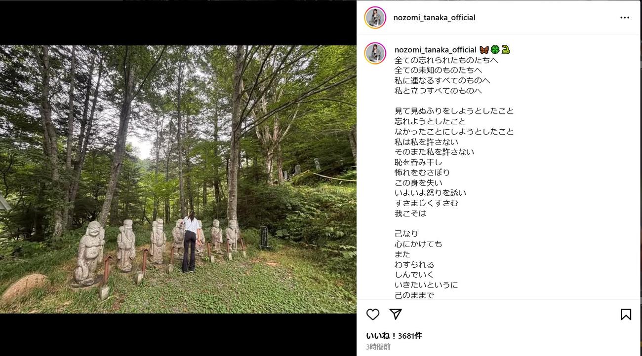 田中希実のインスタグラムから