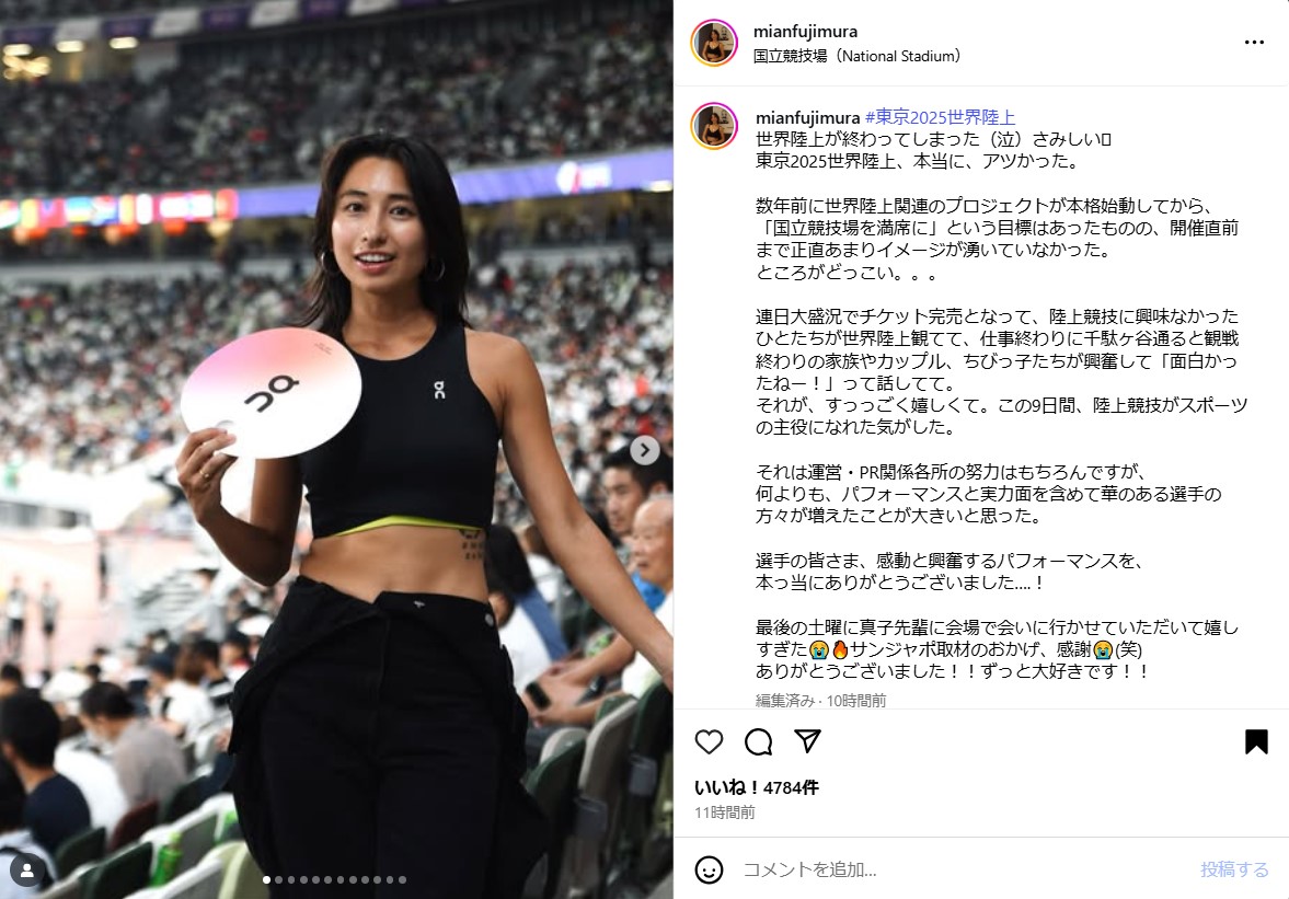 藤村美杏さんのインスタグラムから