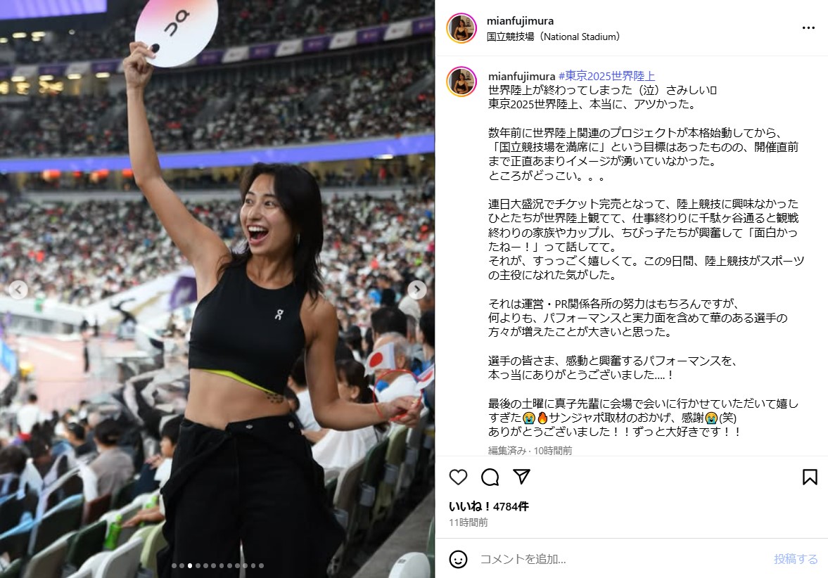 藤村美杏さんのインスタグラムから