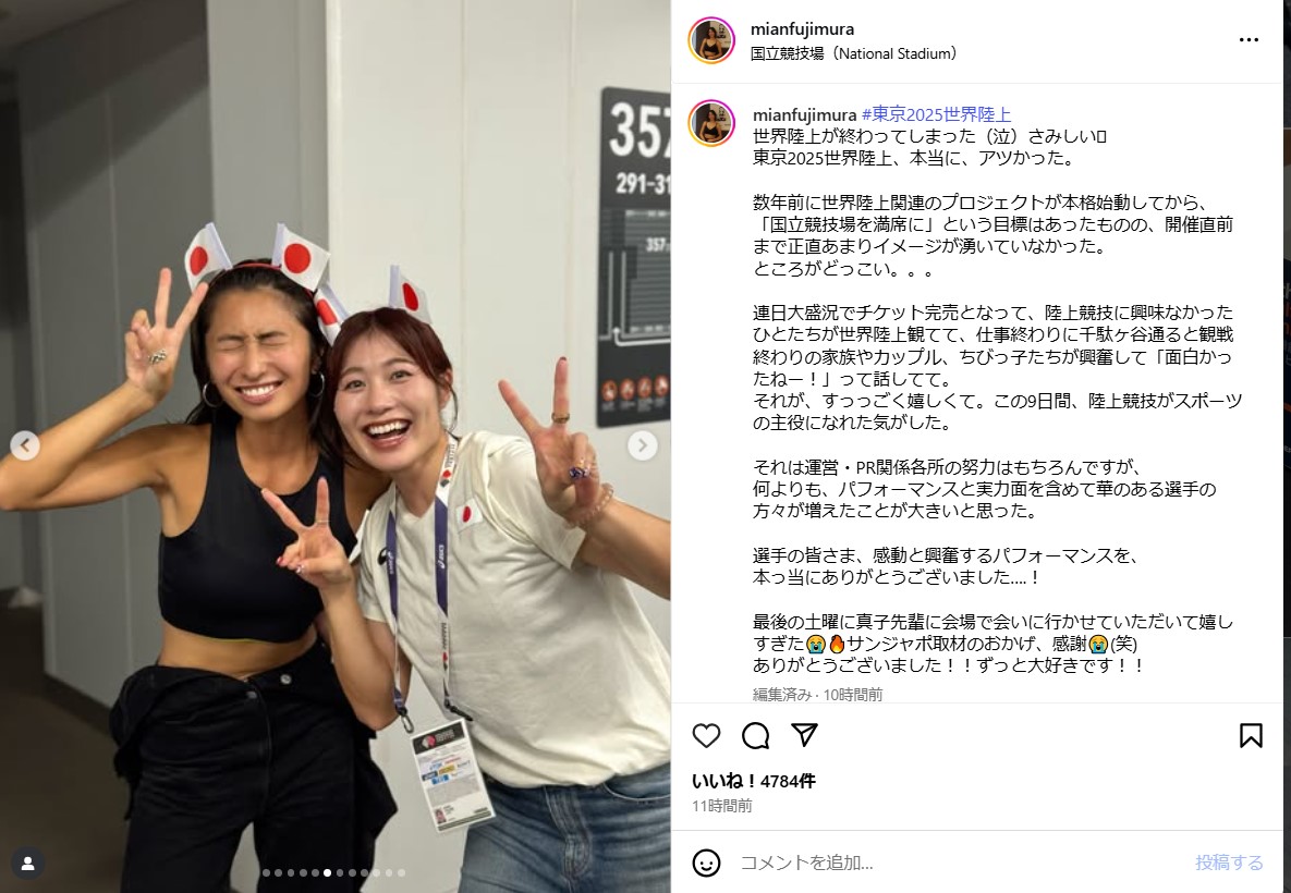 藤村美杏さんのインスタグラムから