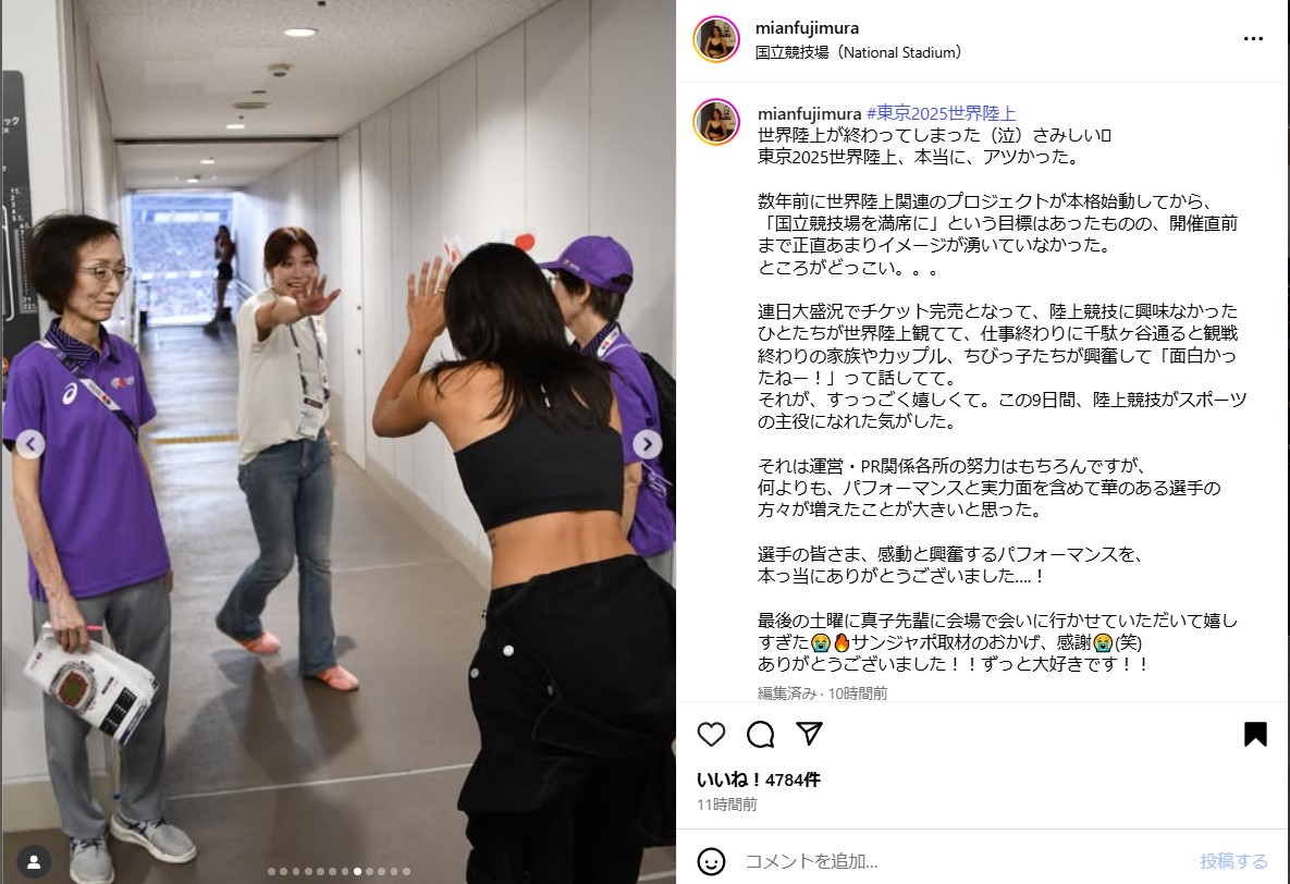 藤村美杏さんのインスタグラムから