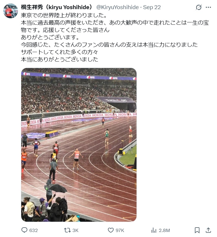 桐生祥秀のXから