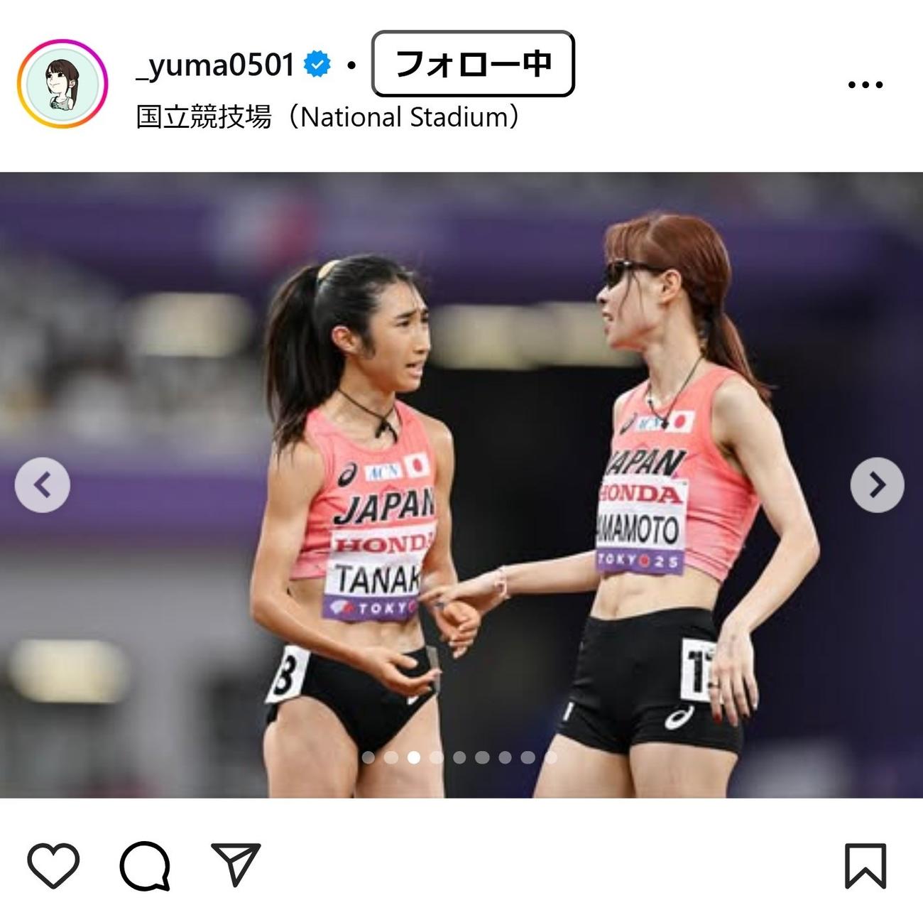 山本有真のインスタグラムから