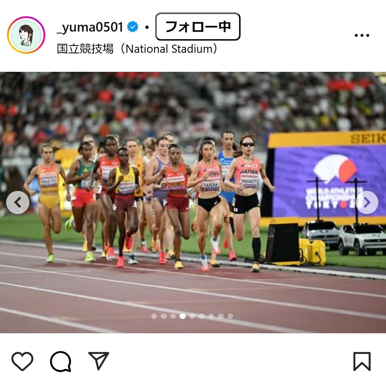 山本有真のインスタグラムから