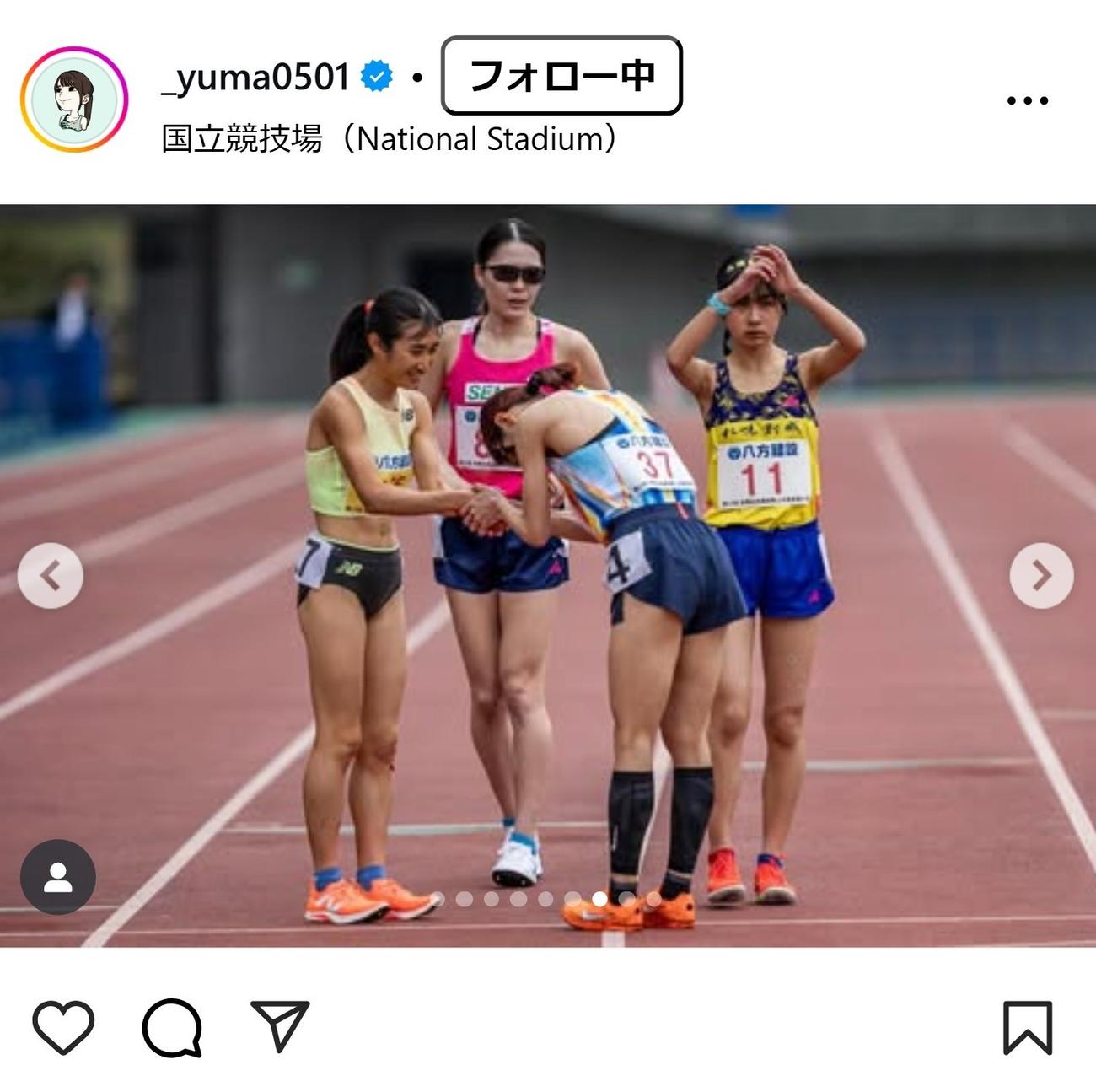 山本有真のインスタグラムから