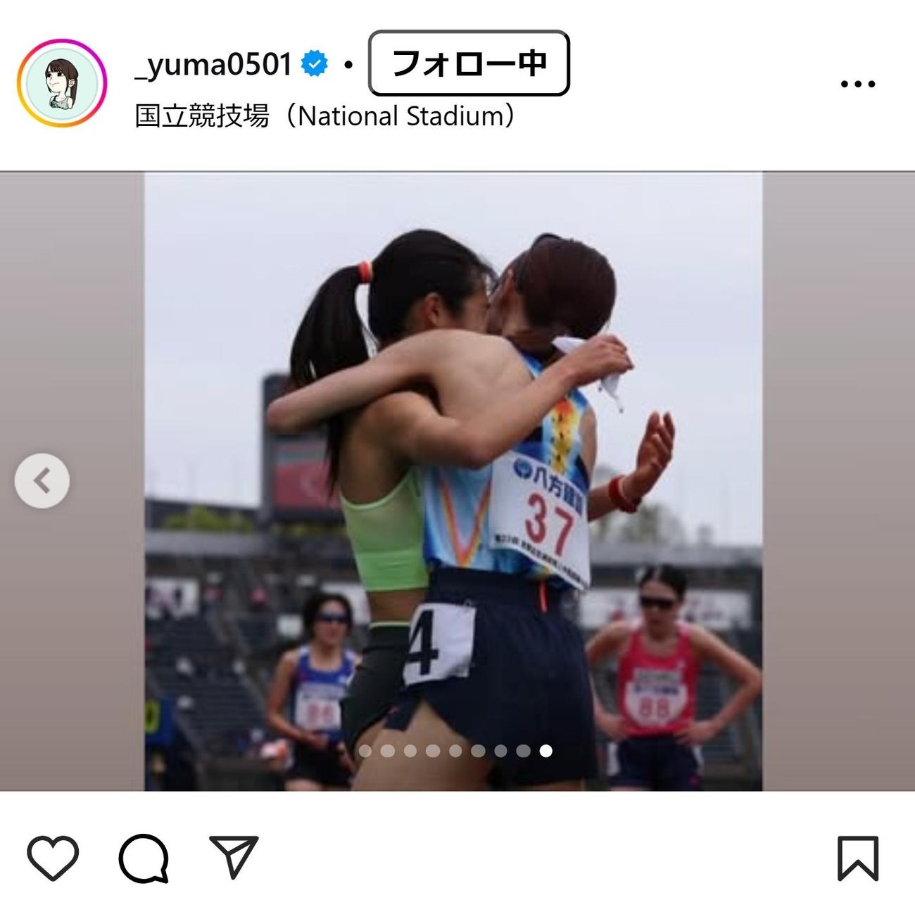 山本有真のインスタグラムから