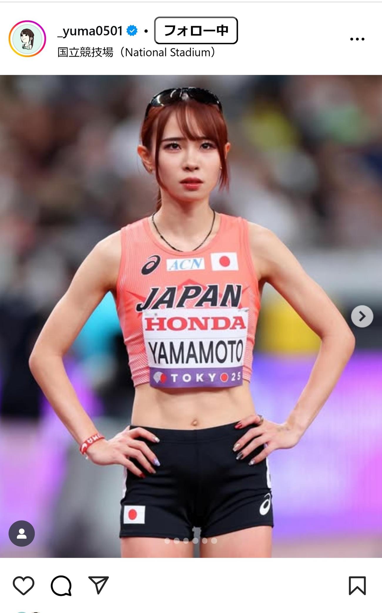 山本有真のインスタグラムから
