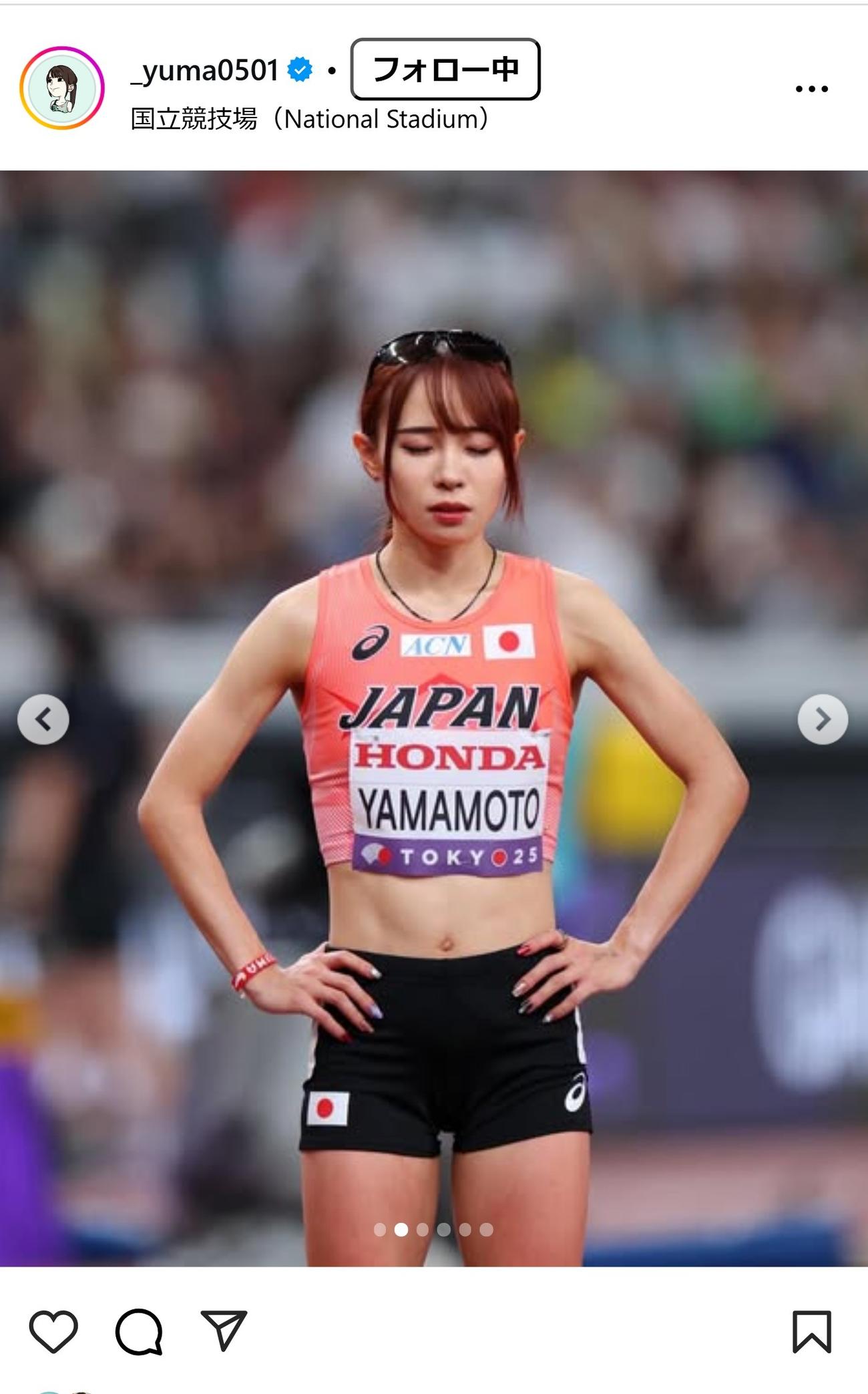 山本有真のインスタグラムから