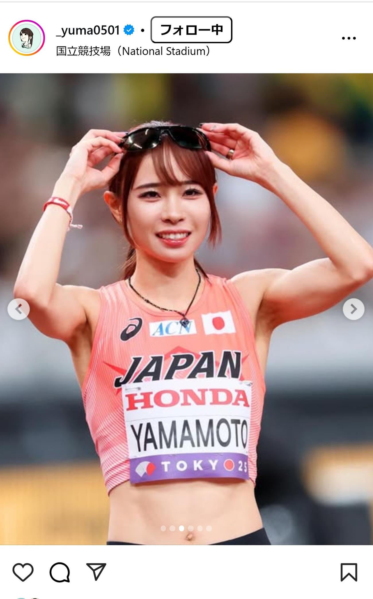 山本有真のインスタグラムから