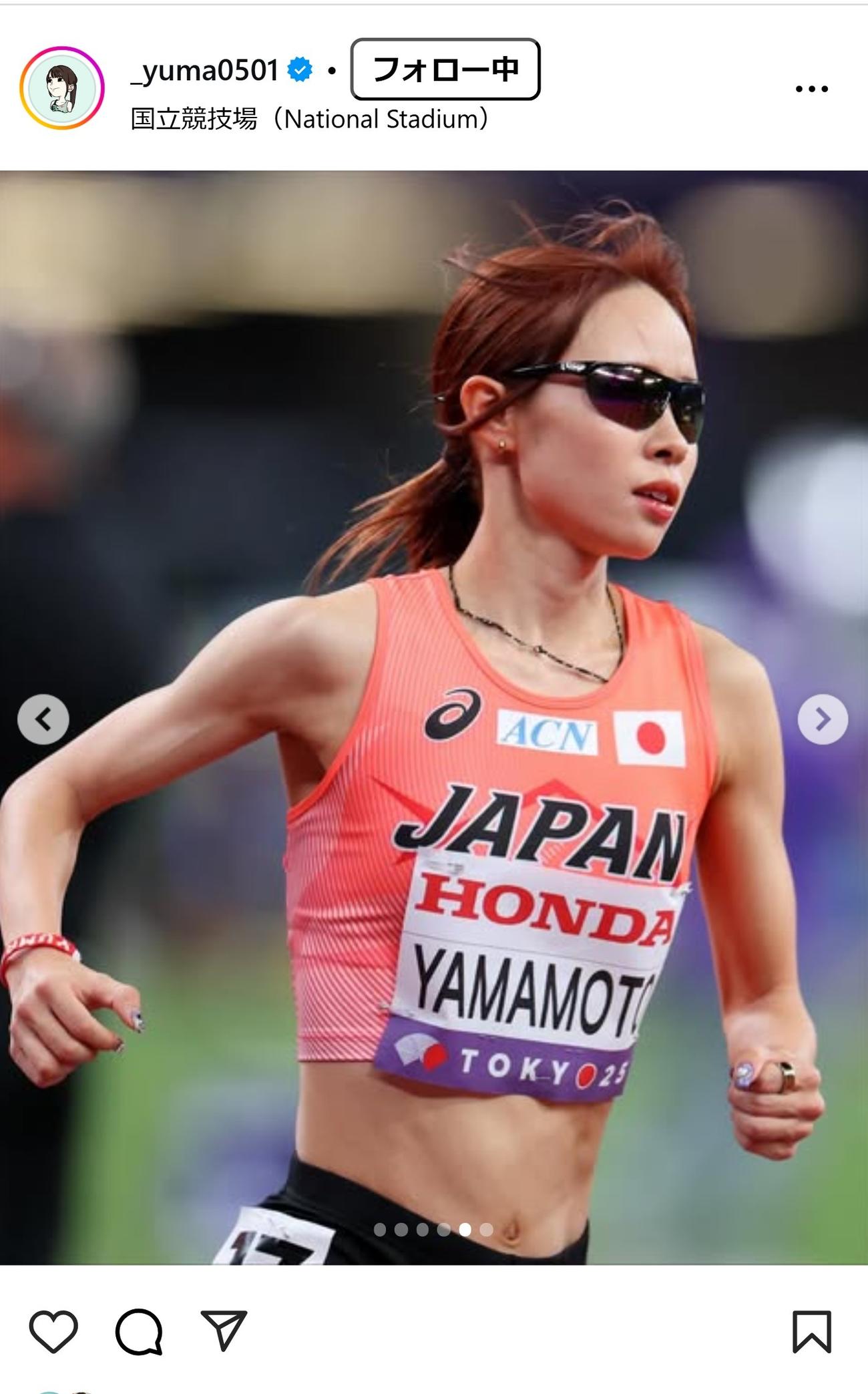 山本有真のインスタグラムから