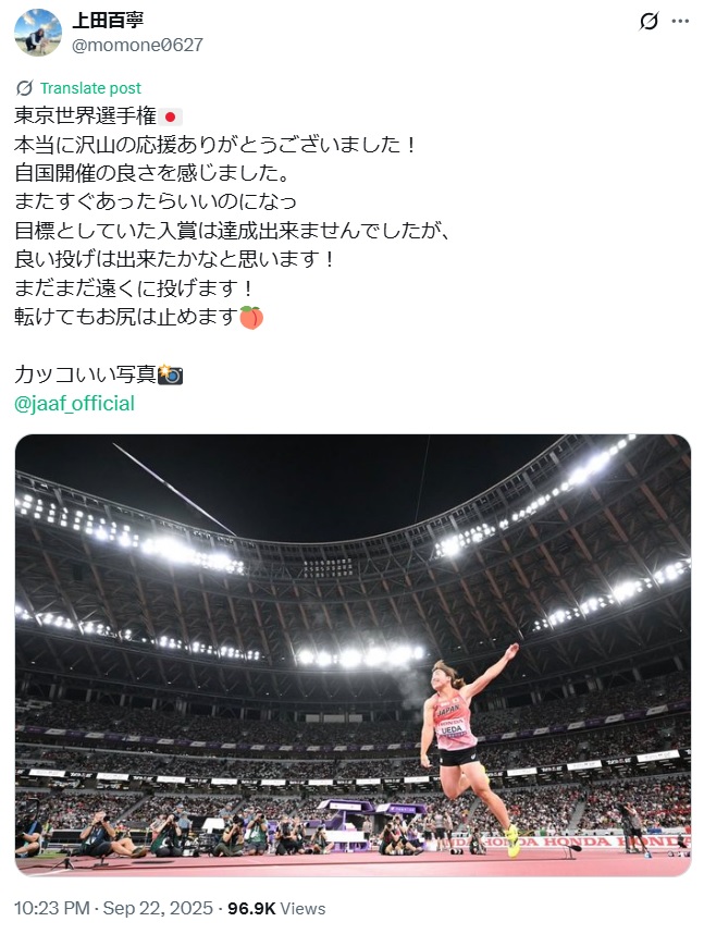 上田百寧のXから