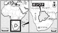 ボツワナ共和国