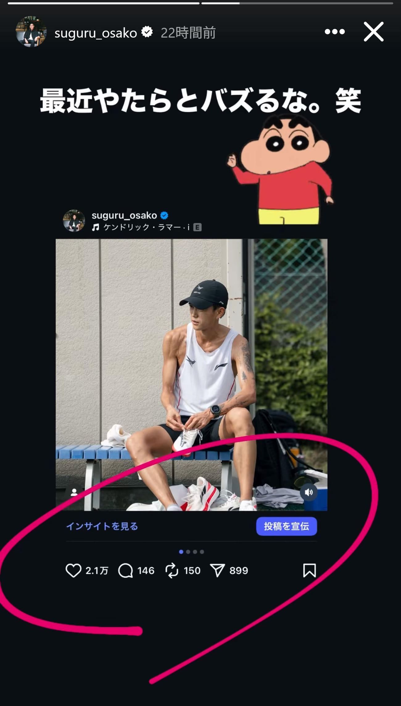 大迫傑のインスタグラムから