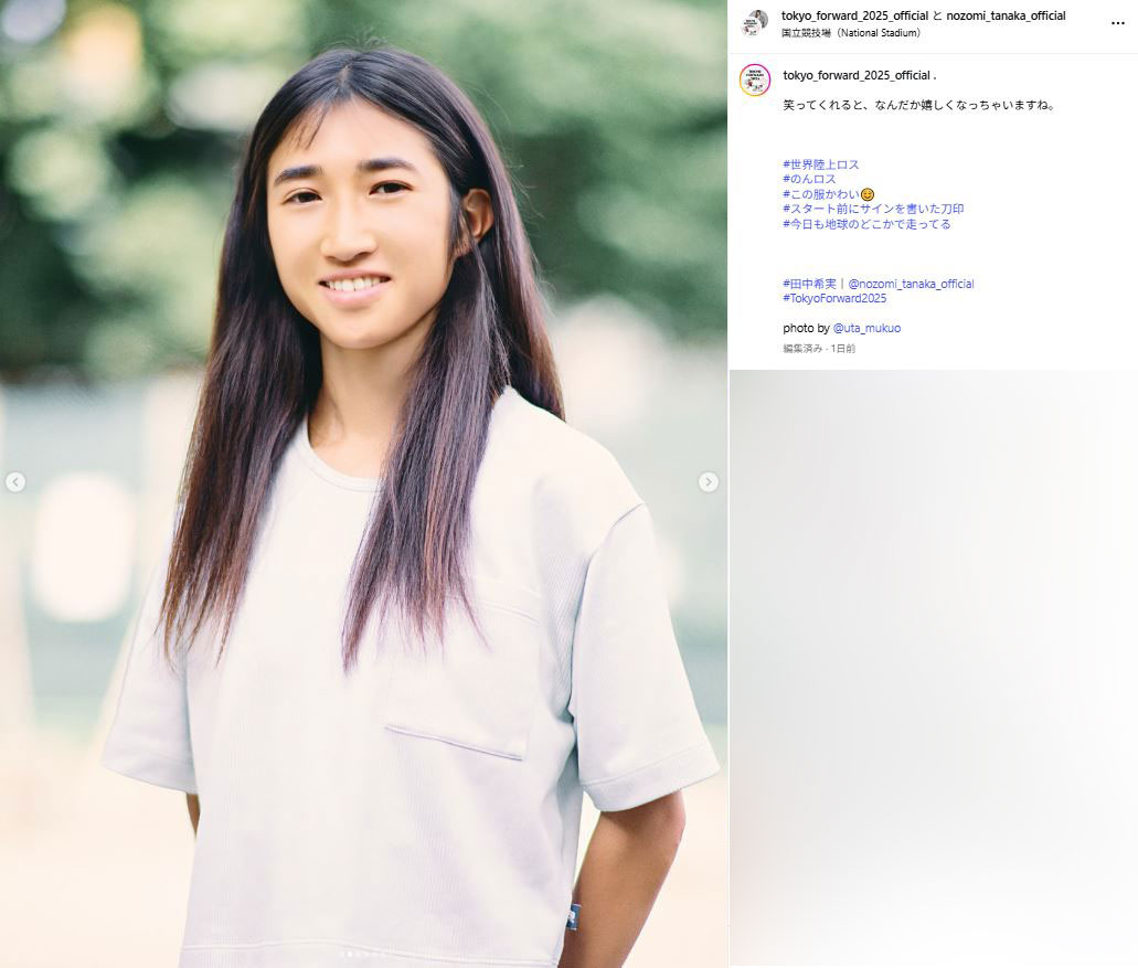 田中希実のインスタグラムから