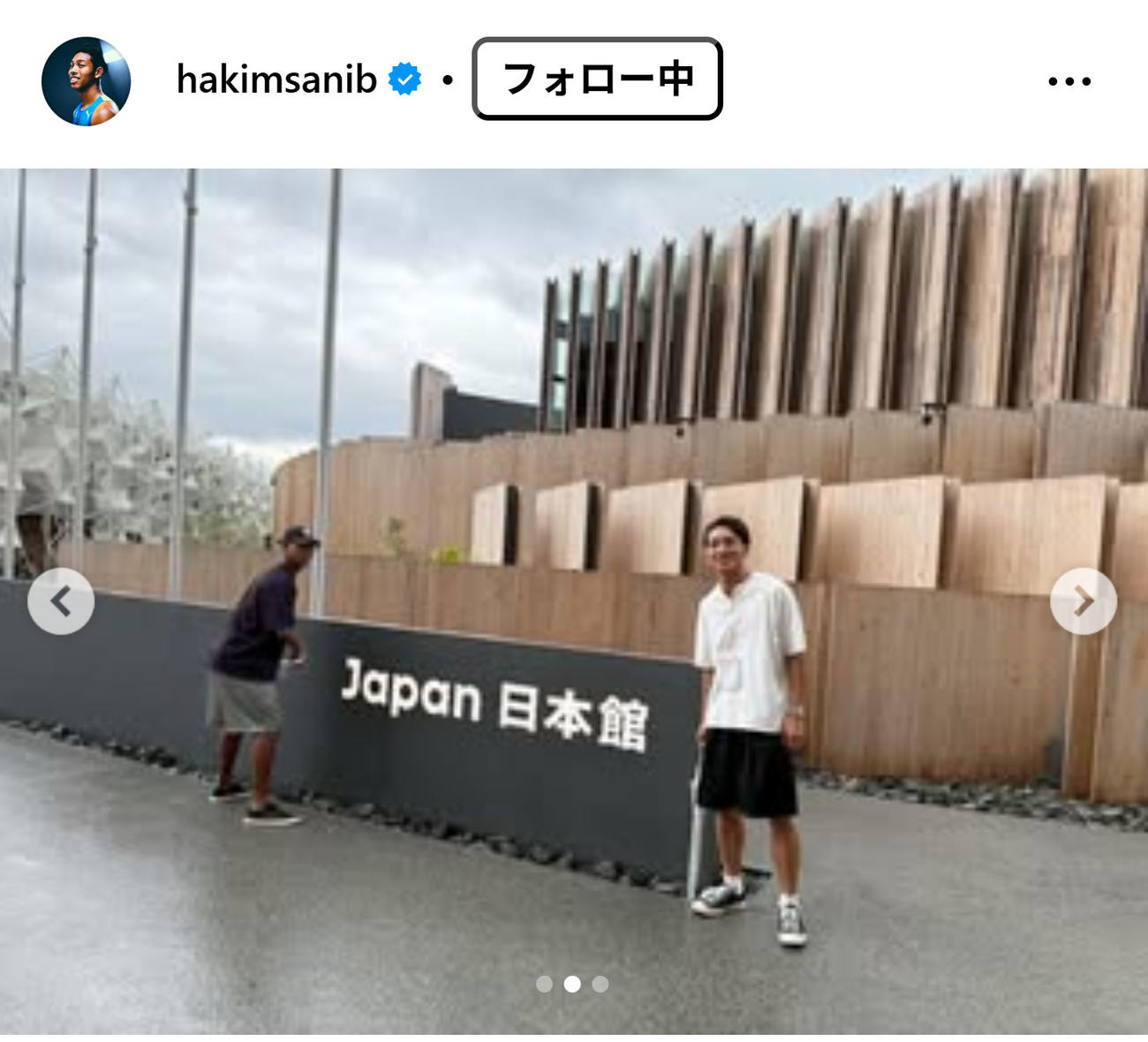 サニブラウンのインスタグラムから