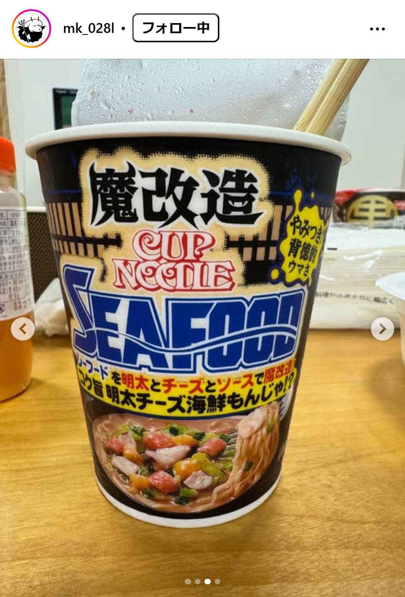 福部真子のインスタグラムから
