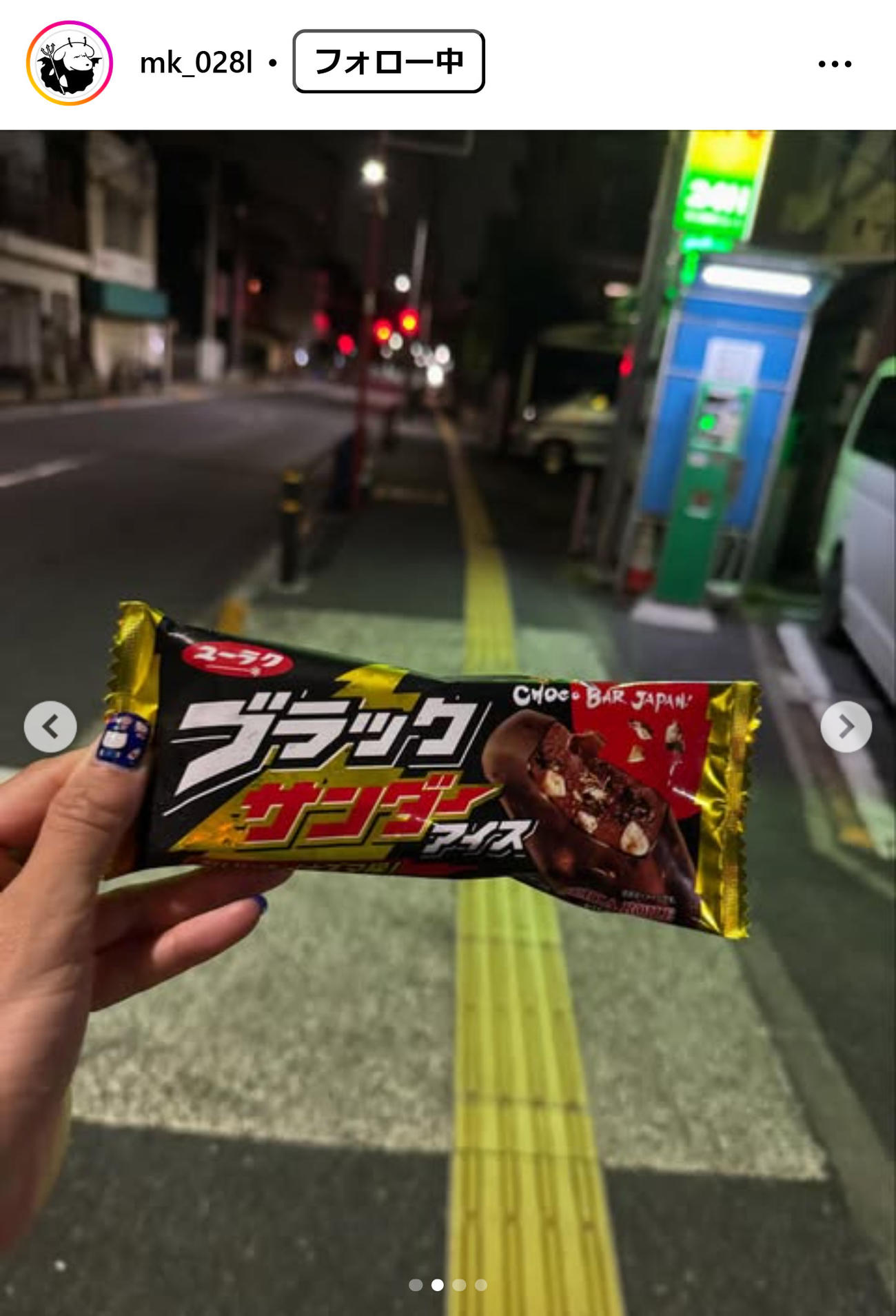 福部真子のインスタグラムから