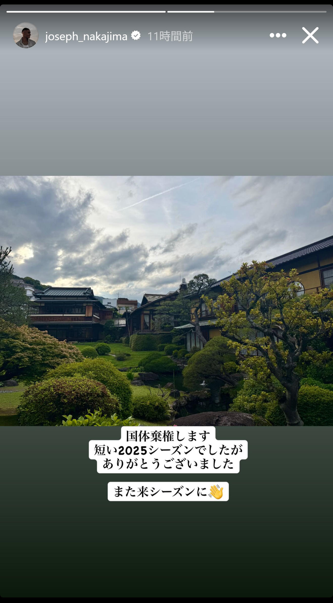中島佑気ジョセフのインスタグラムから