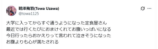 鵜沢飛羽のXから