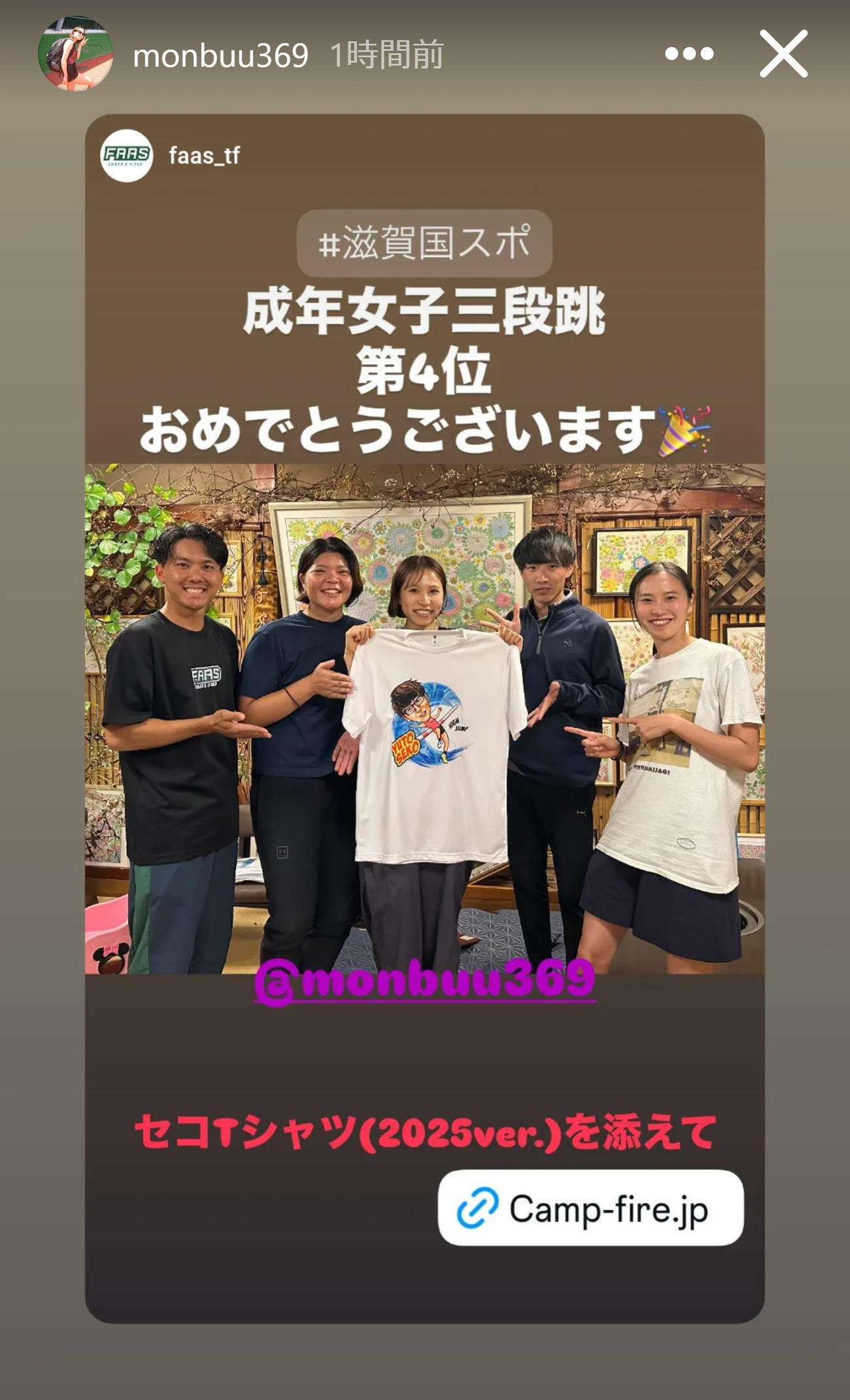 三笘薫のクリア夫人のインスタグラムから