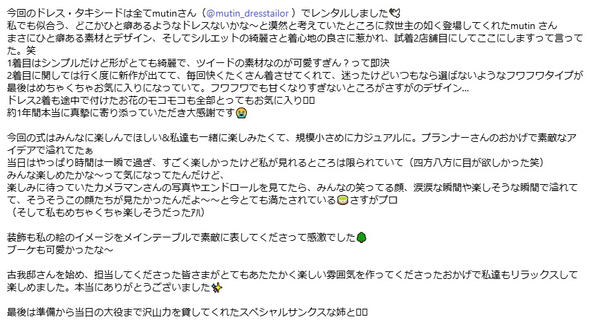 クリア夫人のインスタグラムから