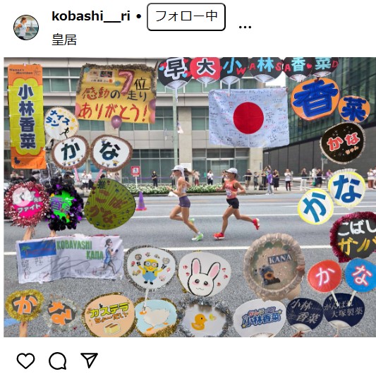 小林香菜のインスタグラムから