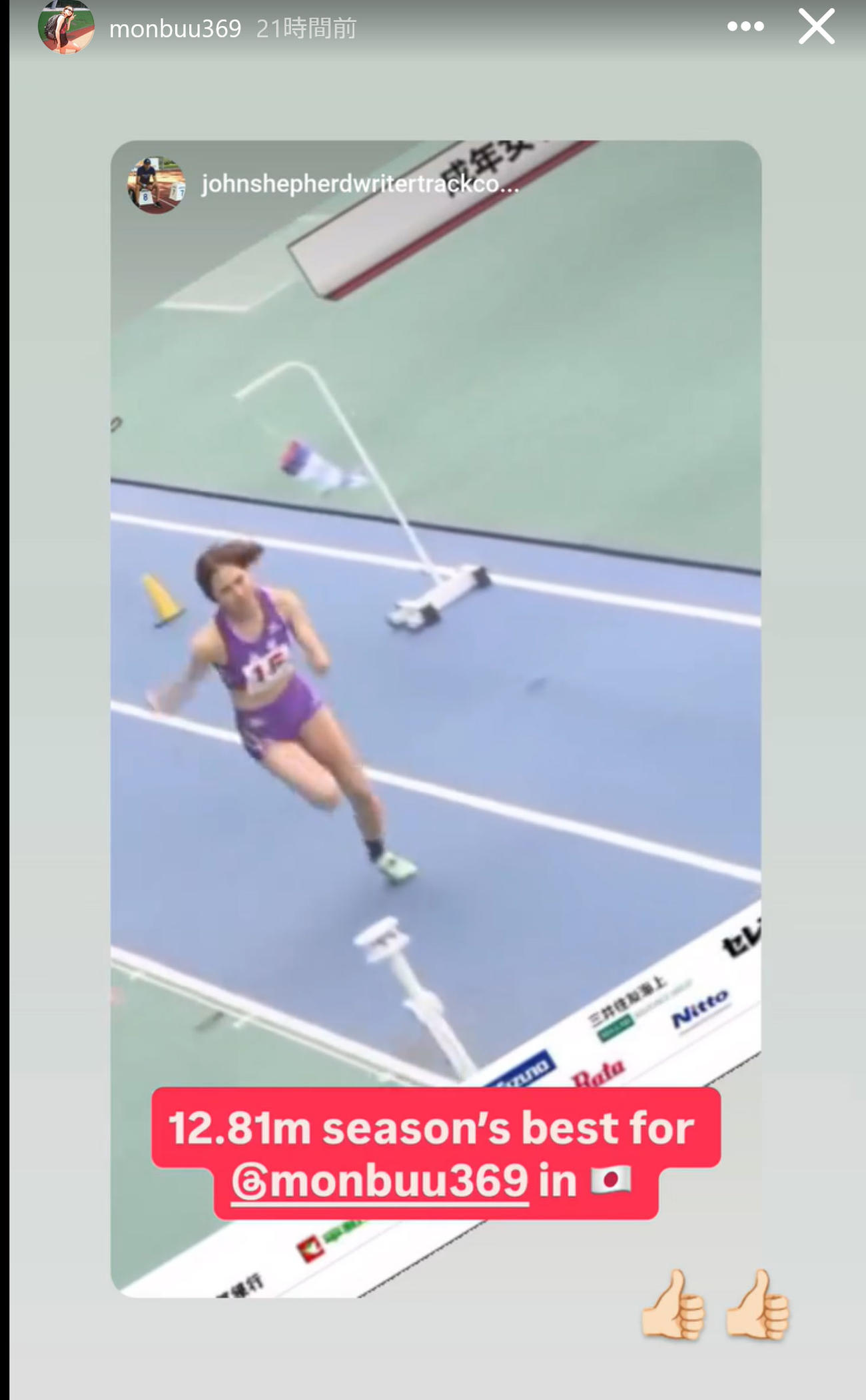 剱持クリアのインスタグラムから