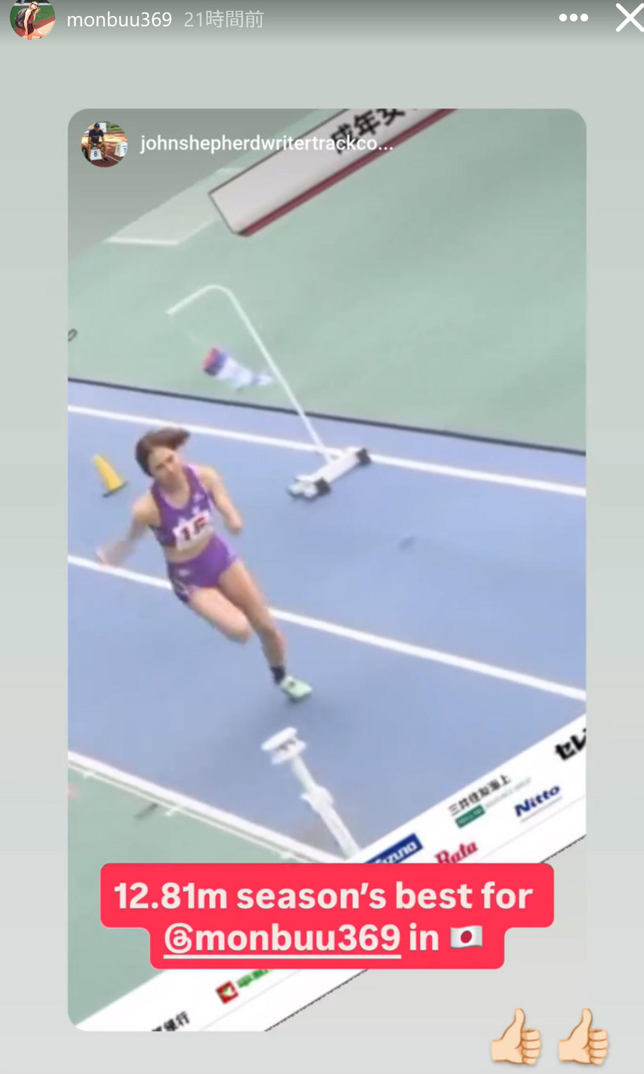 剱持クリアのインスタグラムから