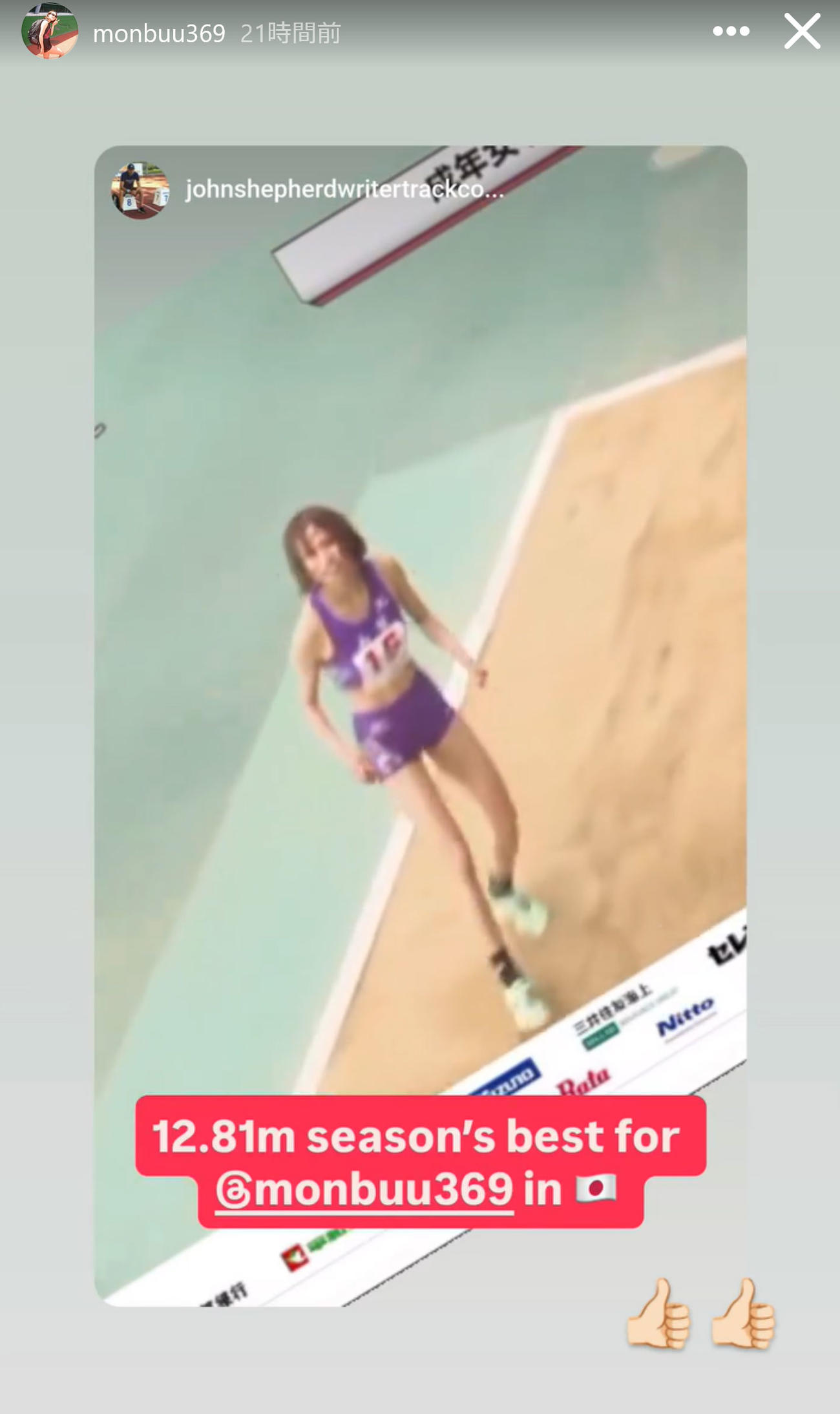 剱持クリアのインスタグラムから