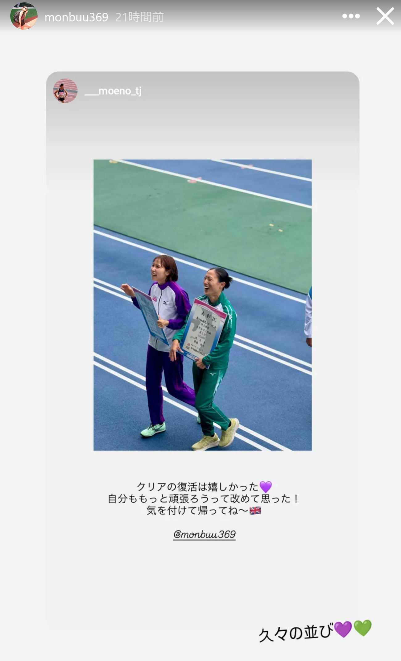 剱持クリアのインスタグラムから