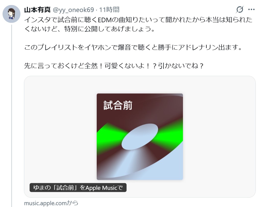 山本有真のXから