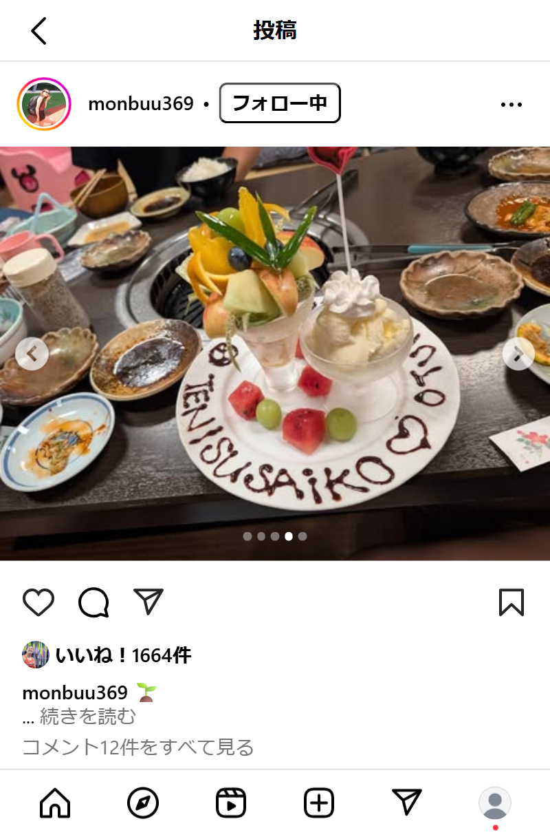 剱持クリアのインスタグラムから