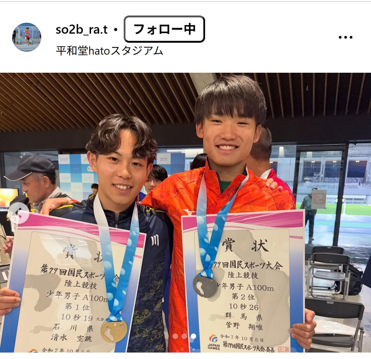清水空跳のインスタグラムから