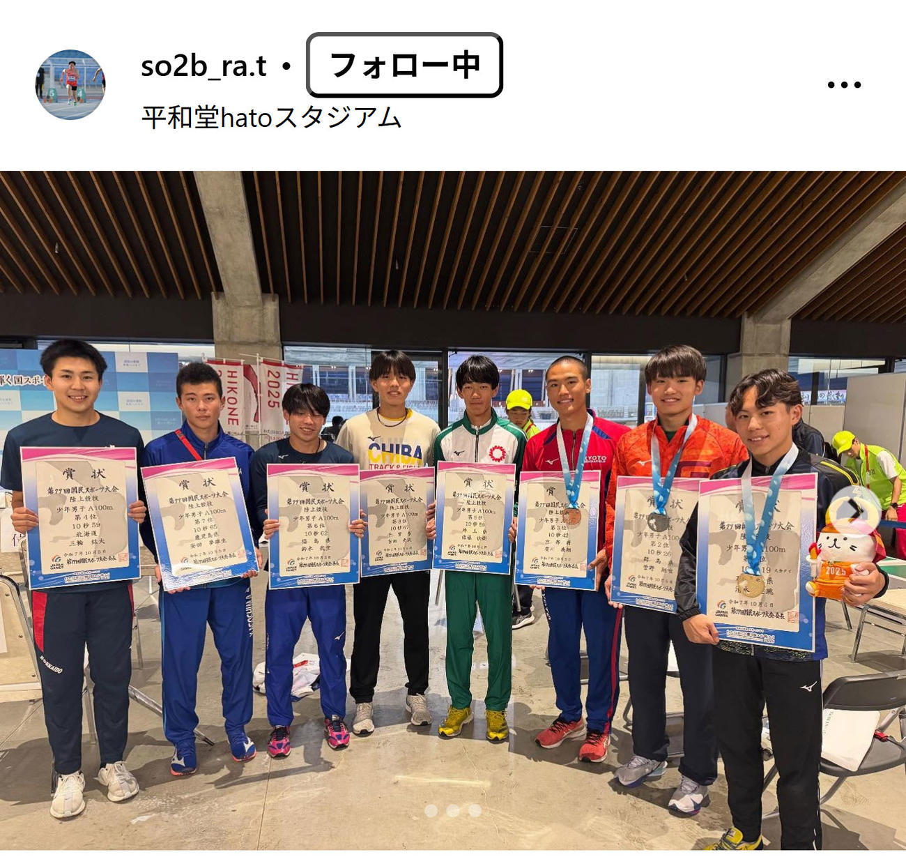 清水空跳のインスタグラムから