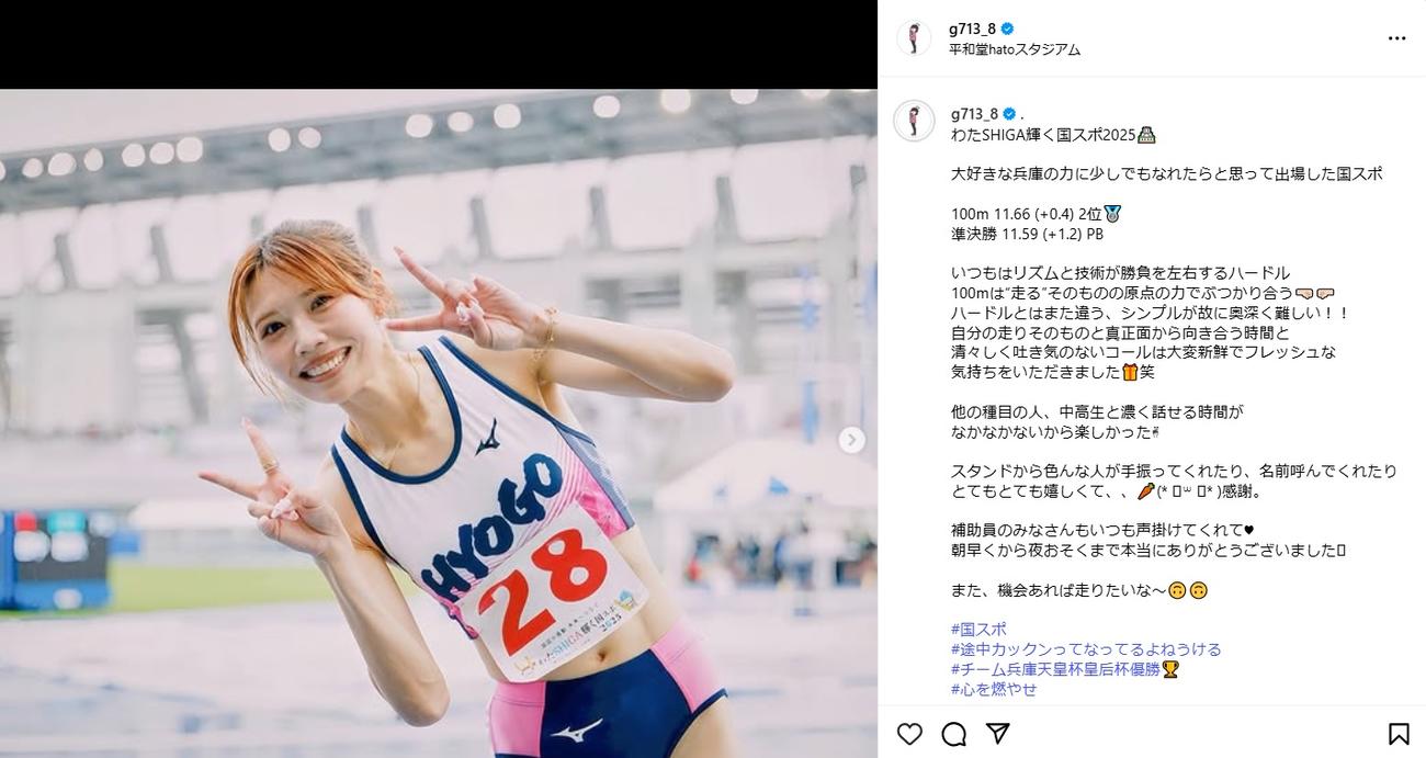 中島ひとみのインスタグラムから