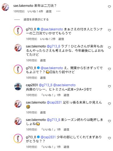 中島ひとみのインスタグラムから