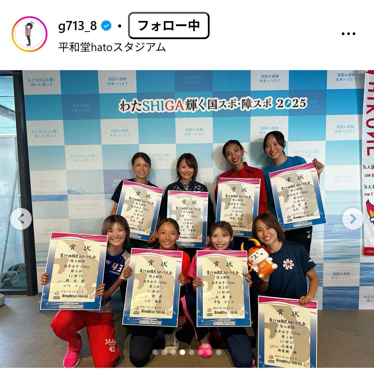 中島ひとみのインスタグラムから