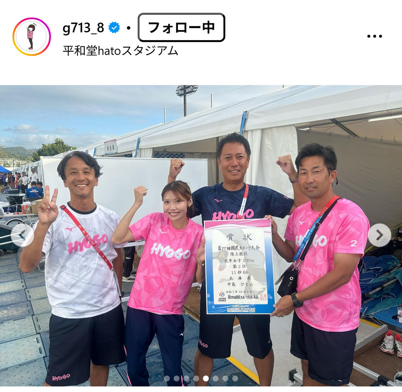 中島ひとみのインスタグラムから