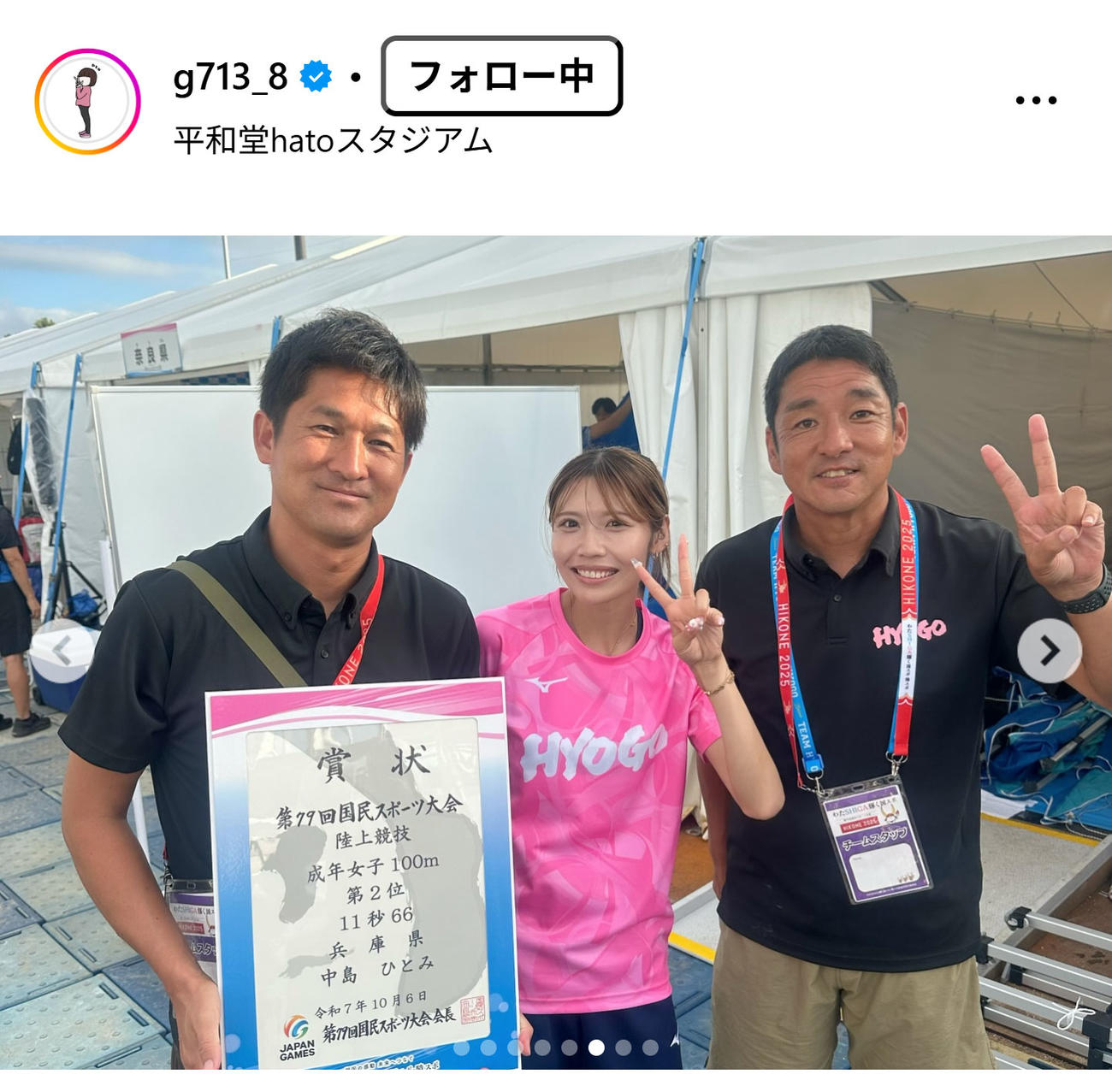 中島ひとみのインスタグラムから