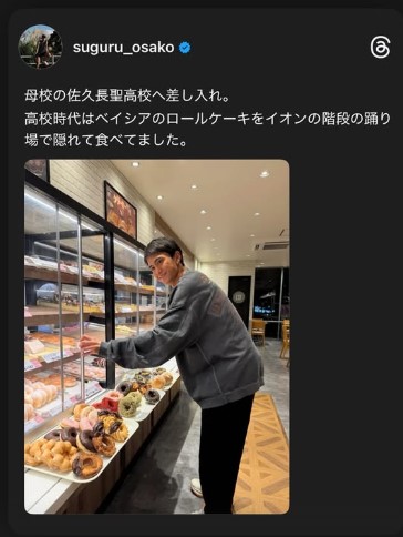 大迫傑のインスタグラムから