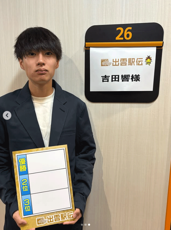 吉田響のインスタグラムから