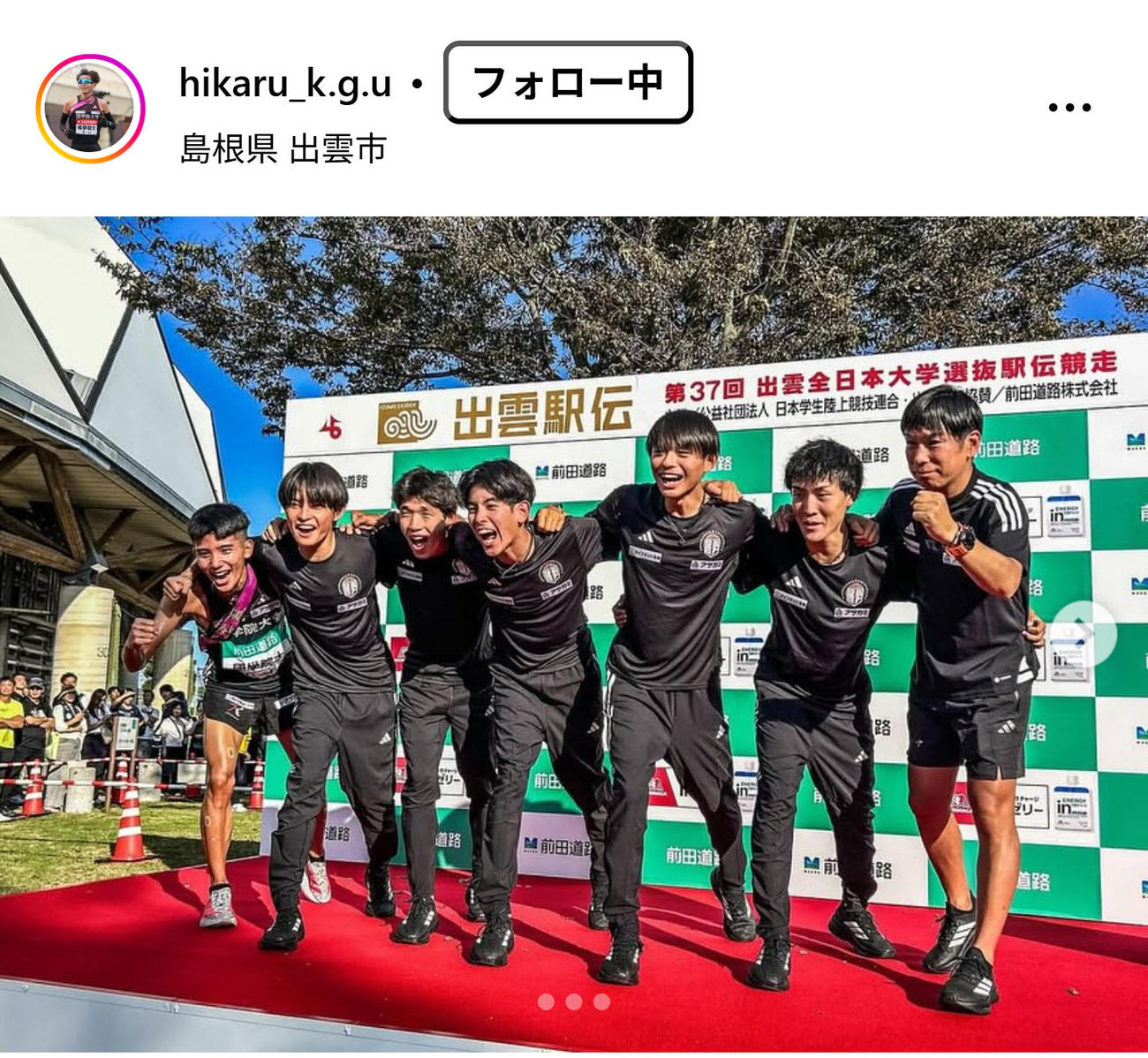 国学院大・辻原輝のインスタグラムから