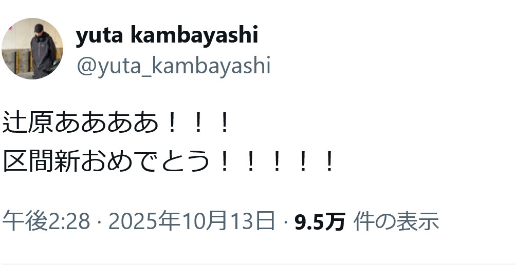 神林勇太のXから