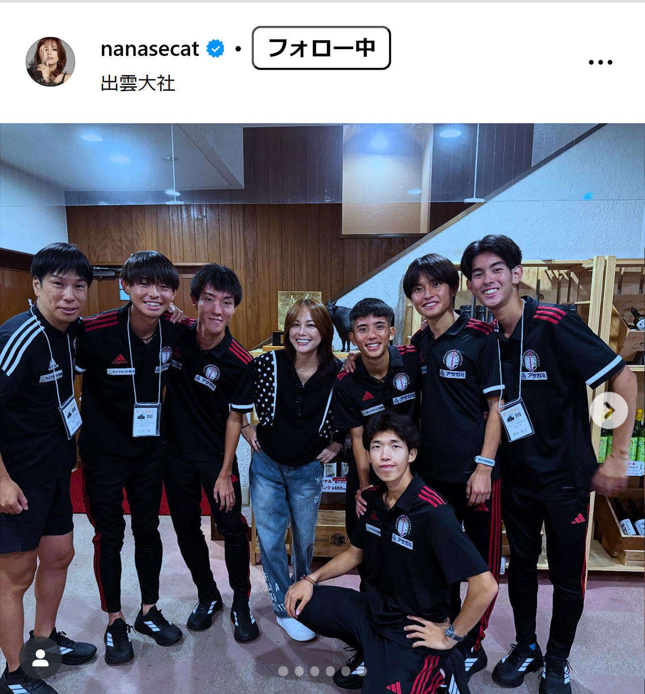 相川七瀬のインスタグラムから