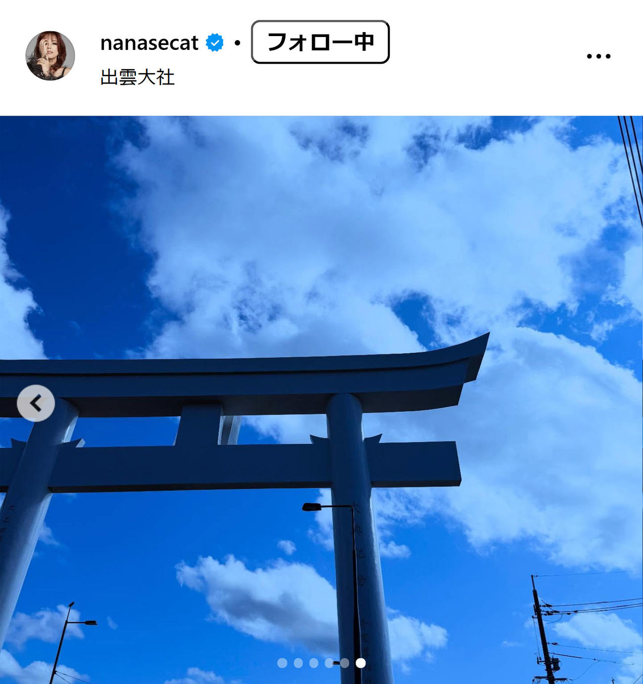 相川七瀬のインスタグラムから